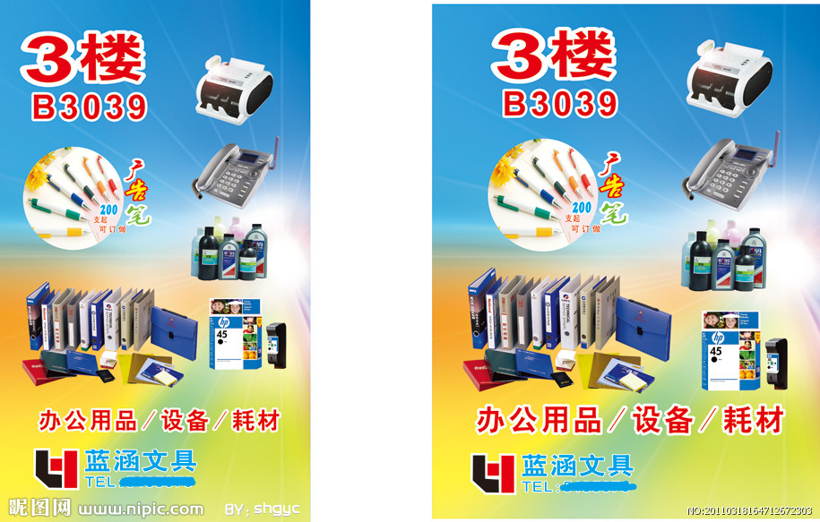藍涵文具 一站式矢量圖庫助力廣告設(shè)計創(chuàng)新